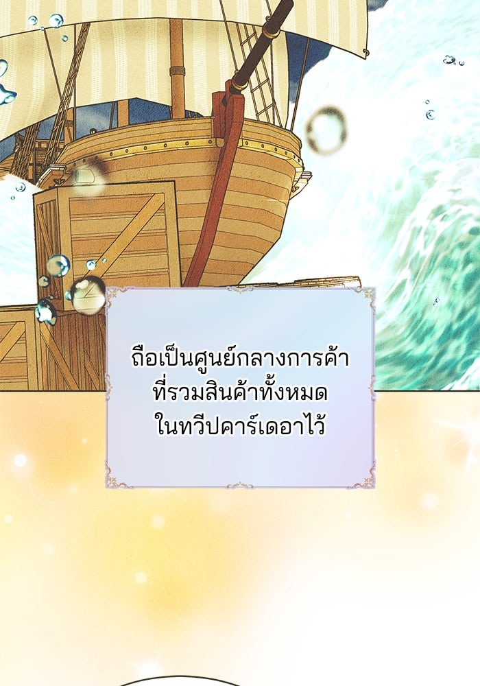 เจ้าสาวอัคนีดำ - หน้า 37