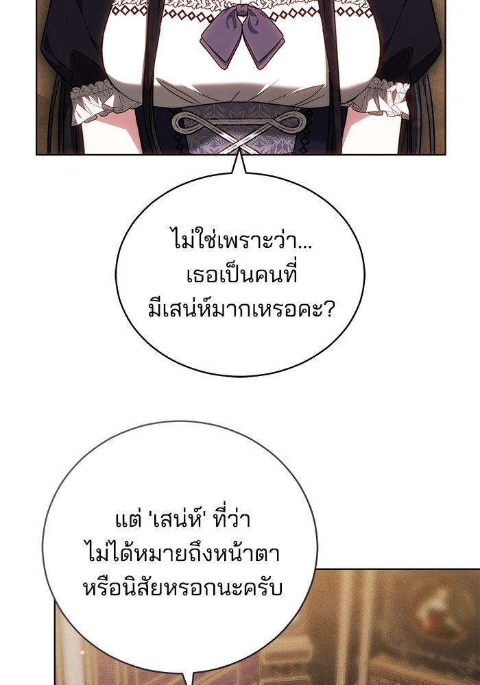 เจ้าสาวอัคนีดำ - หน้า 4