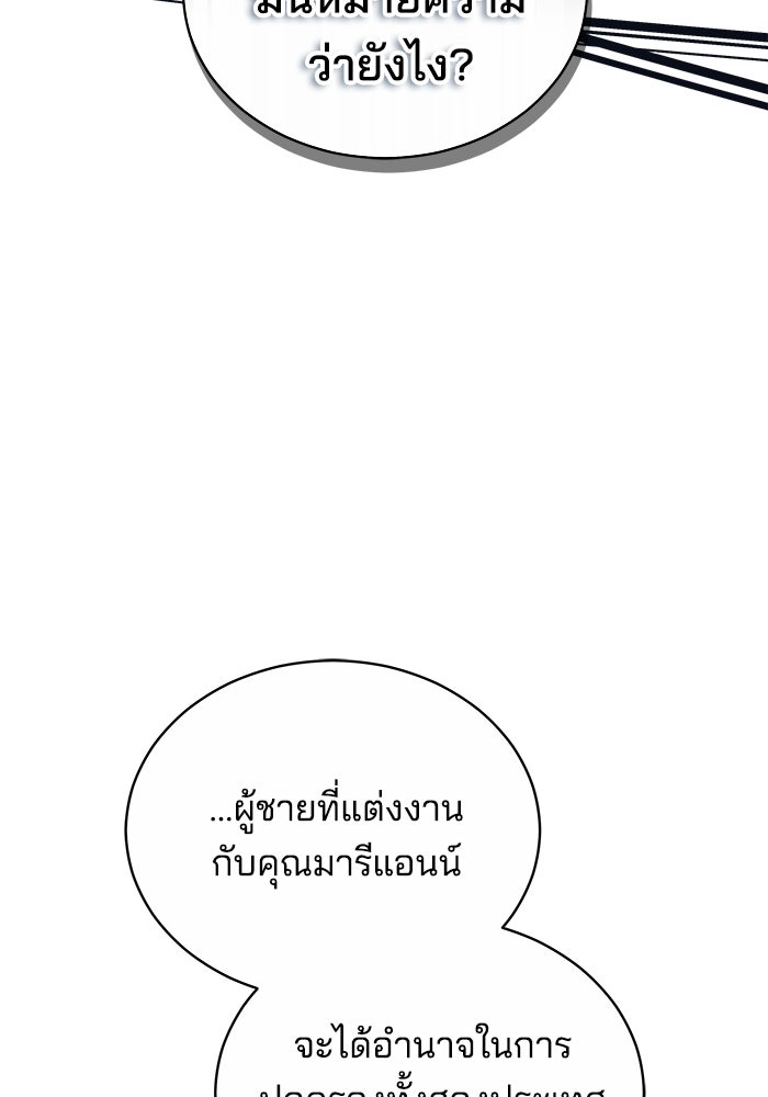 เจ้าสาวอัคนีดำ - หน้า 40