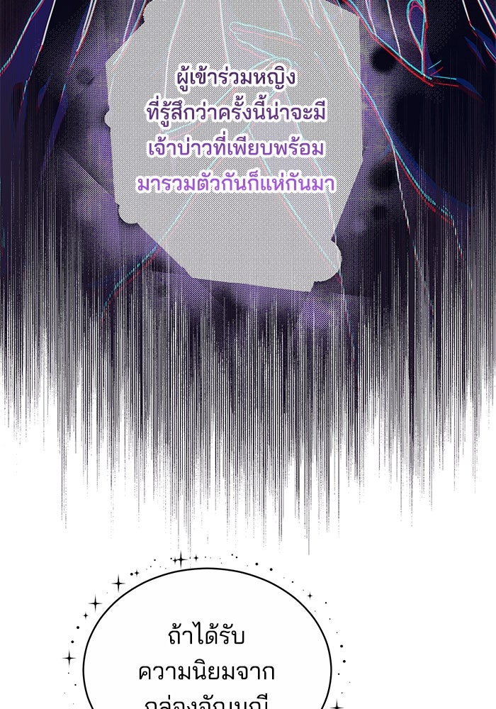 เจ้าสาวอัคนีดำ - หน้า 46