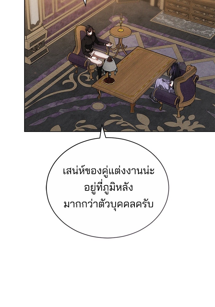 เจ้าสาวอัคนีดำ - หน้า 5