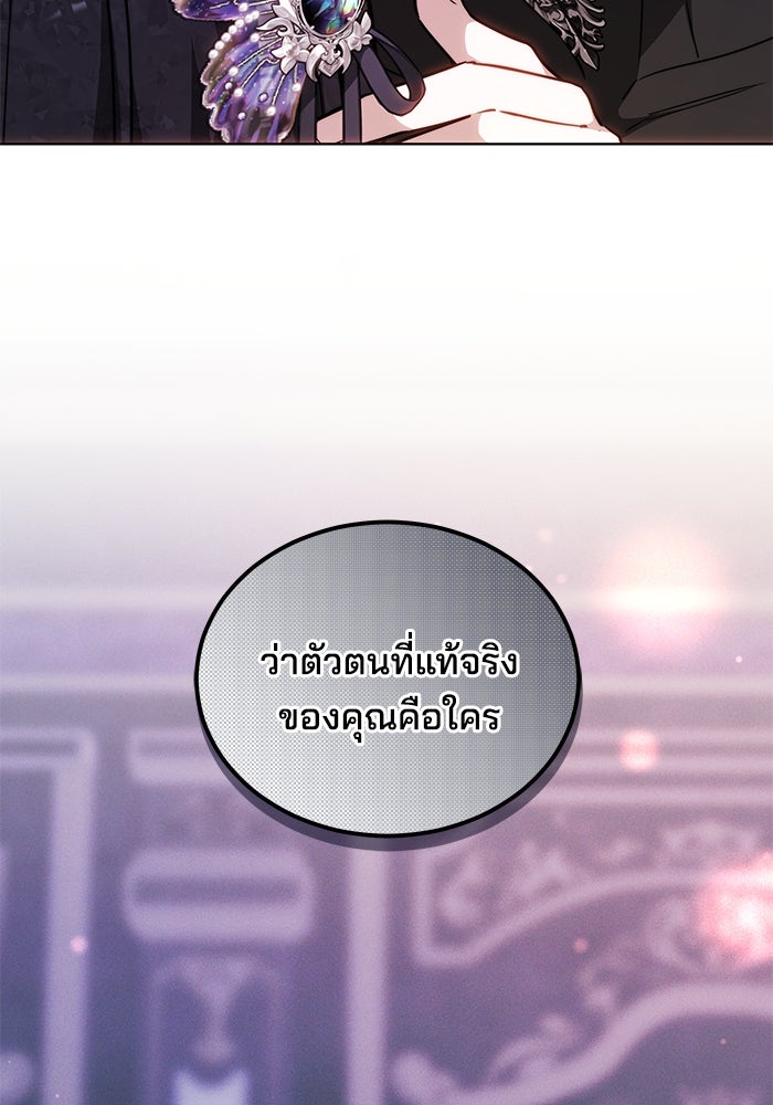 เจ้าสาวอัคนีดำ - หน้า 71