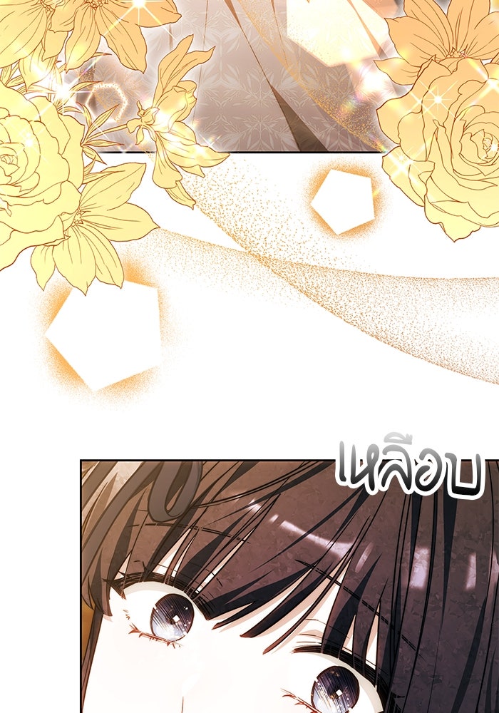 เจ้าสาวอัคนีดำ - หน้า 118