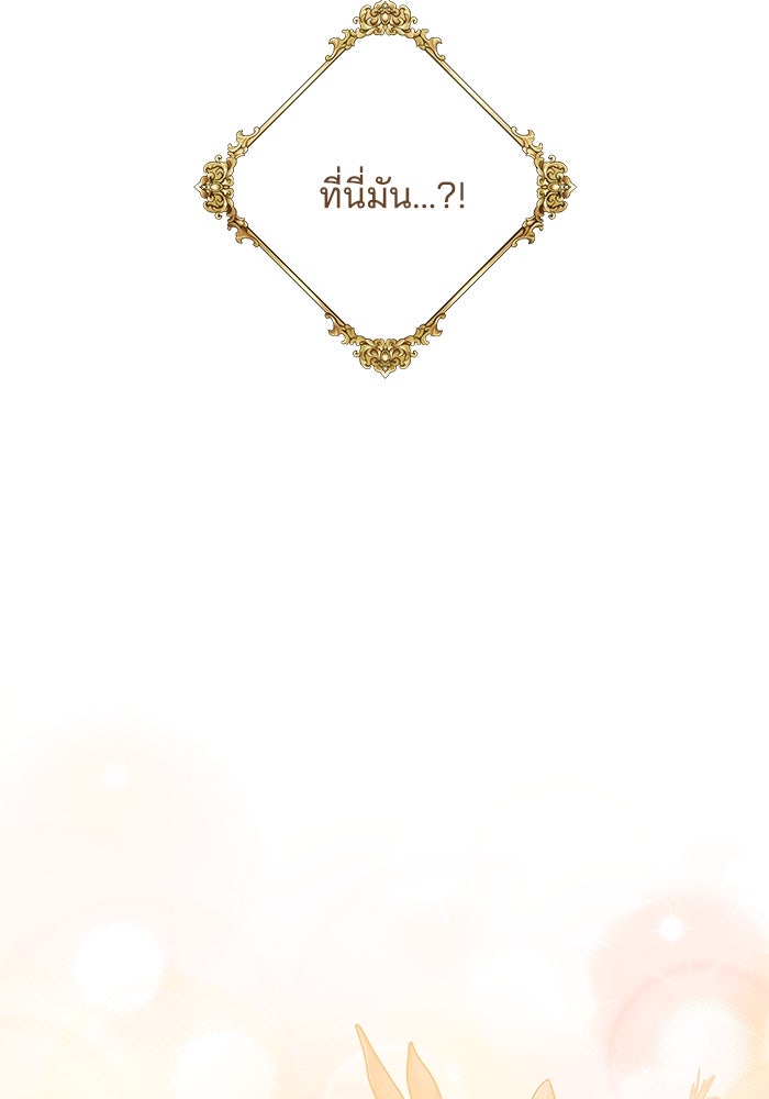 เจ้าสาวอัคนีดำ - หน้า 120