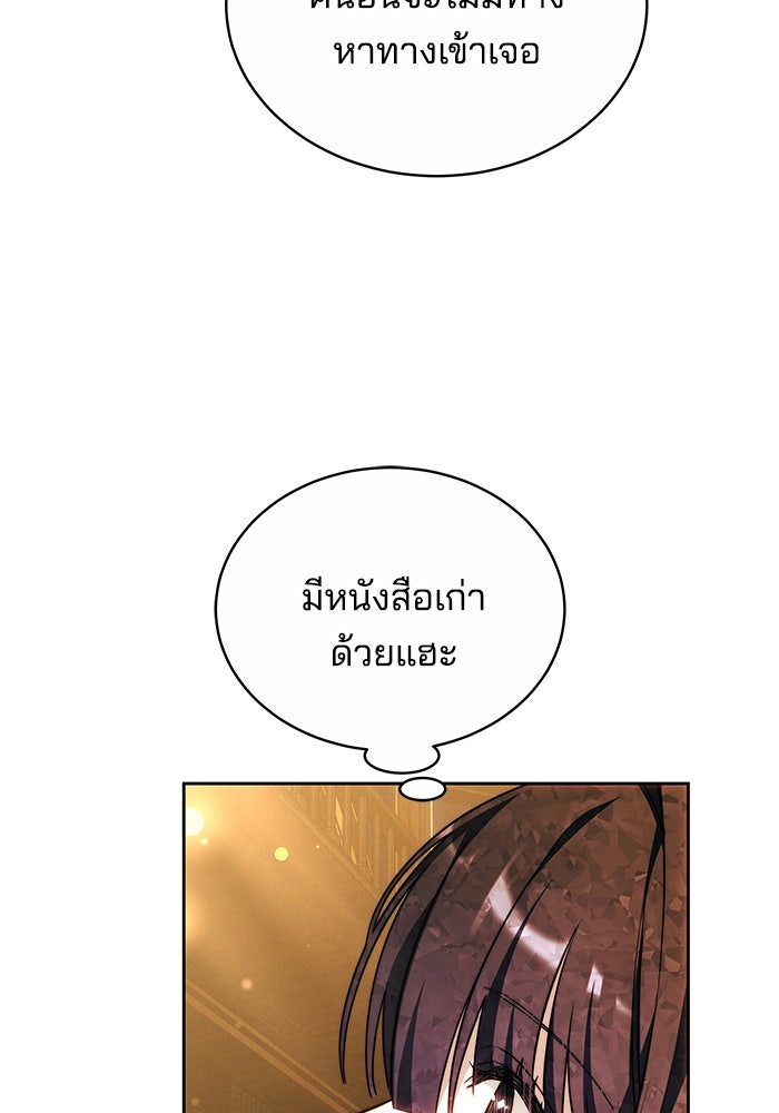 เจ้าสาวอัคนีดำ - หน้า 126