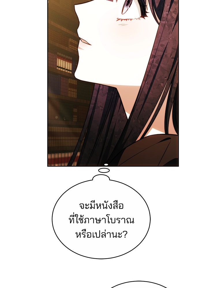 เจ้าสาวอัคนีดำ - หน้า 127