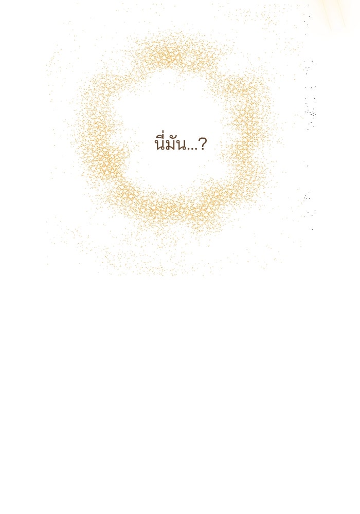 เจ้าสาวอัคนีดำ - หน้า 132