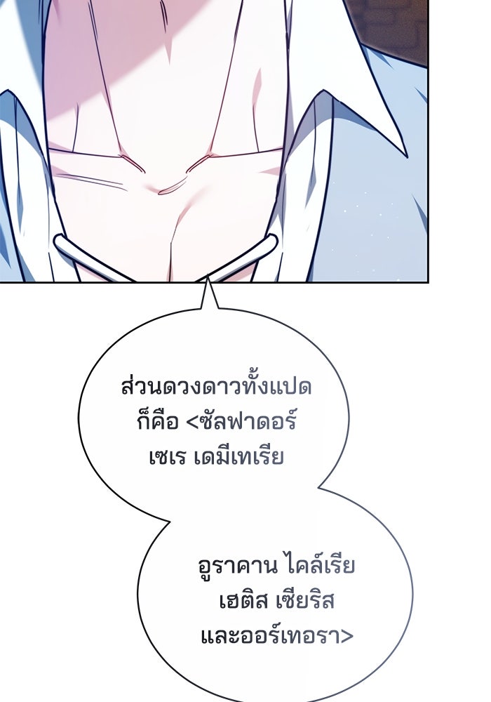 เจ้าสาวอัคนีดำ - หน้า 39