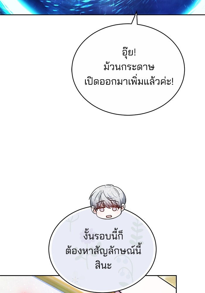 เจ้าสาวอัคนีดำ - หน้า 44