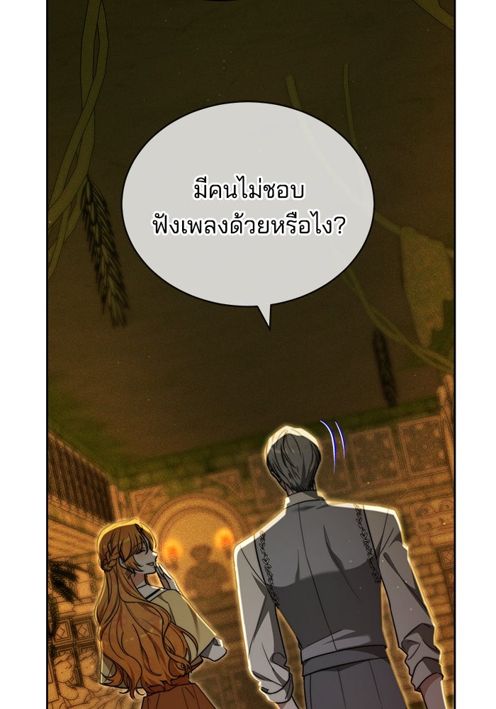 เจ้าสาวอัคนีดำ - หน้า 58