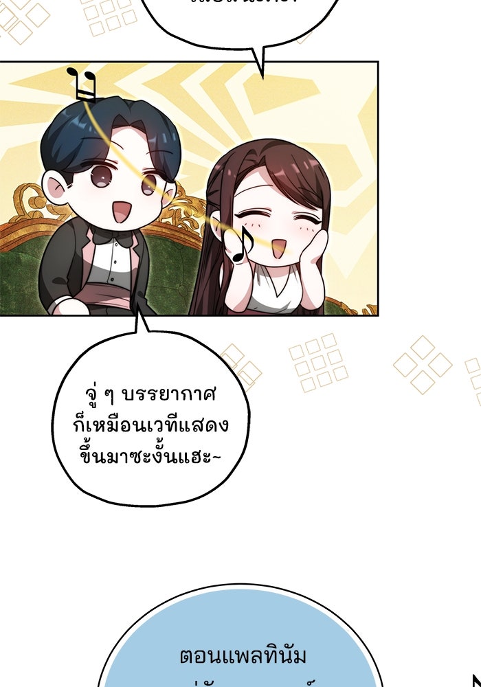 เจ้าสาวอัคนีดำ - หน้า 64