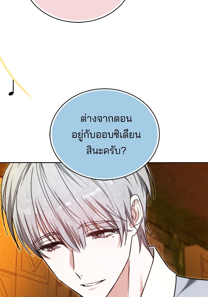 เจ้าสาวอัคนีดำ - หน้า 66