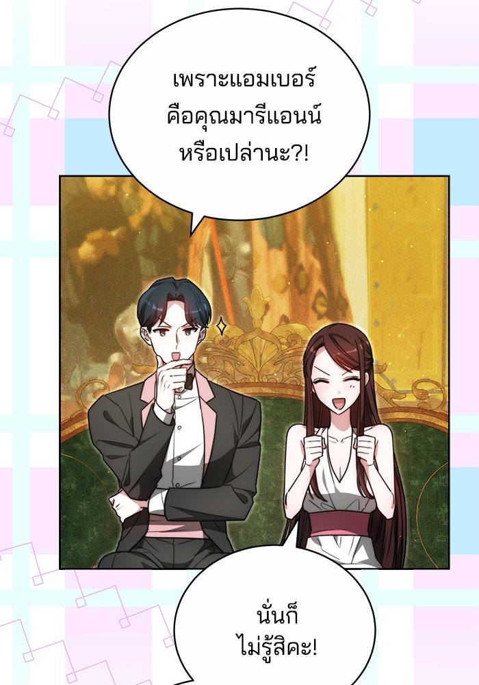 เจ้าสาวอัคนีดำ - หน้า 68