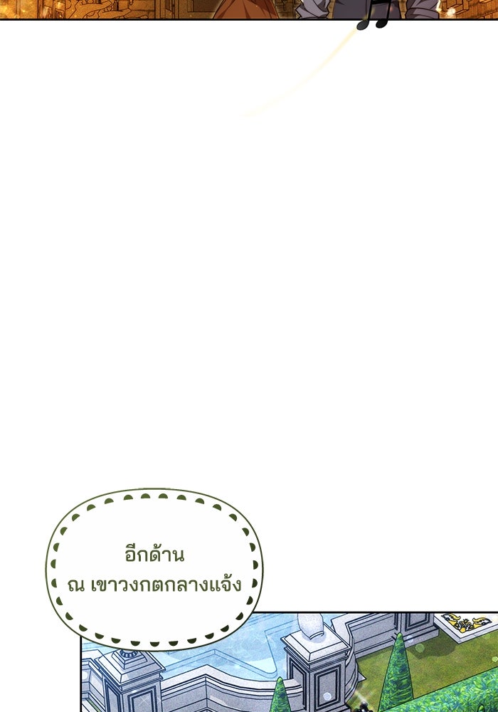 เจ้าสาวอัคนีดำ - หน้า 72