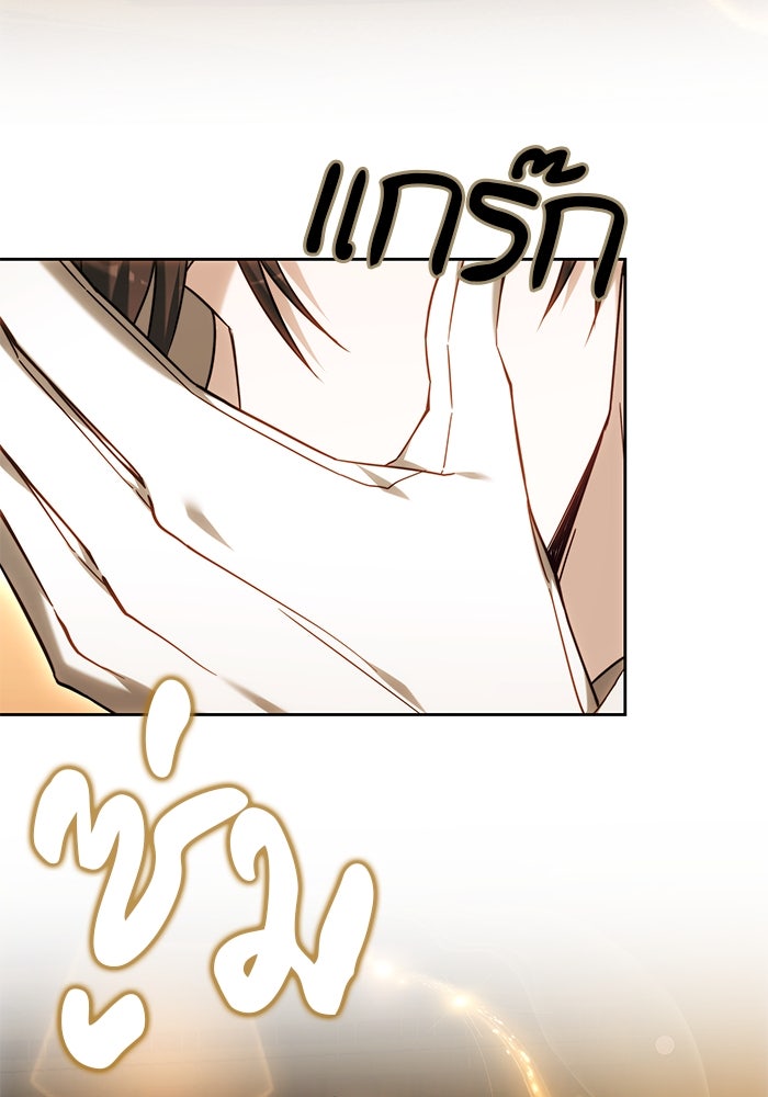 เจ้าสาวอัคนีดำ - หน้า 15
