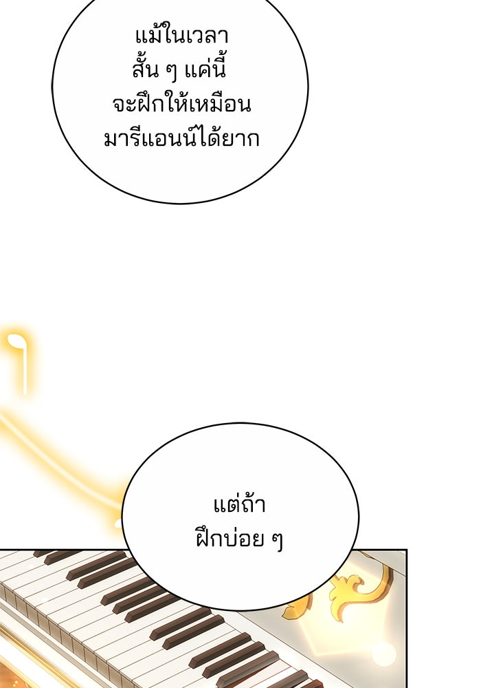 เจ้าสาวอัคนีดำ - หน้า 18