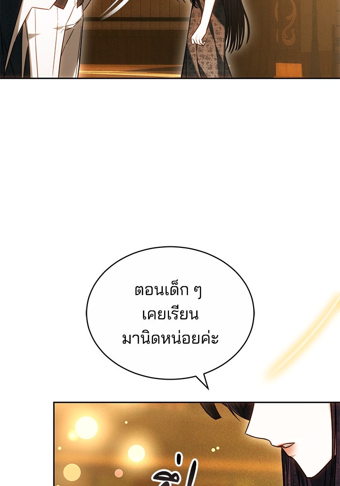 เจ้าสาวอัคนีดำ - หน้า 23