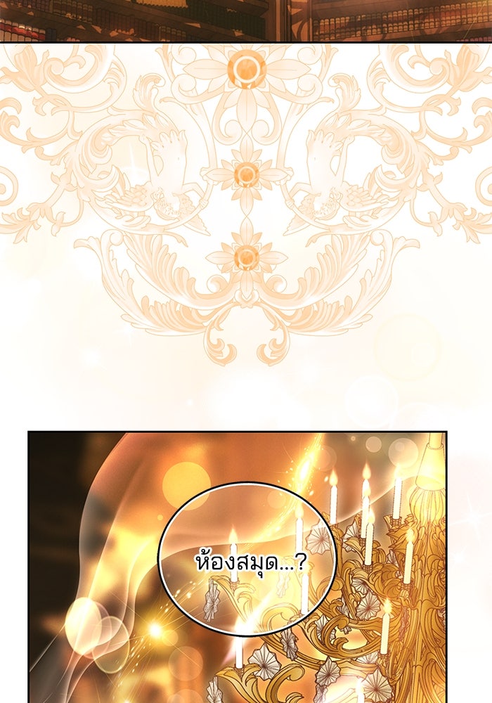 เจ้าสาวอัคนีดำ - หน้า 3