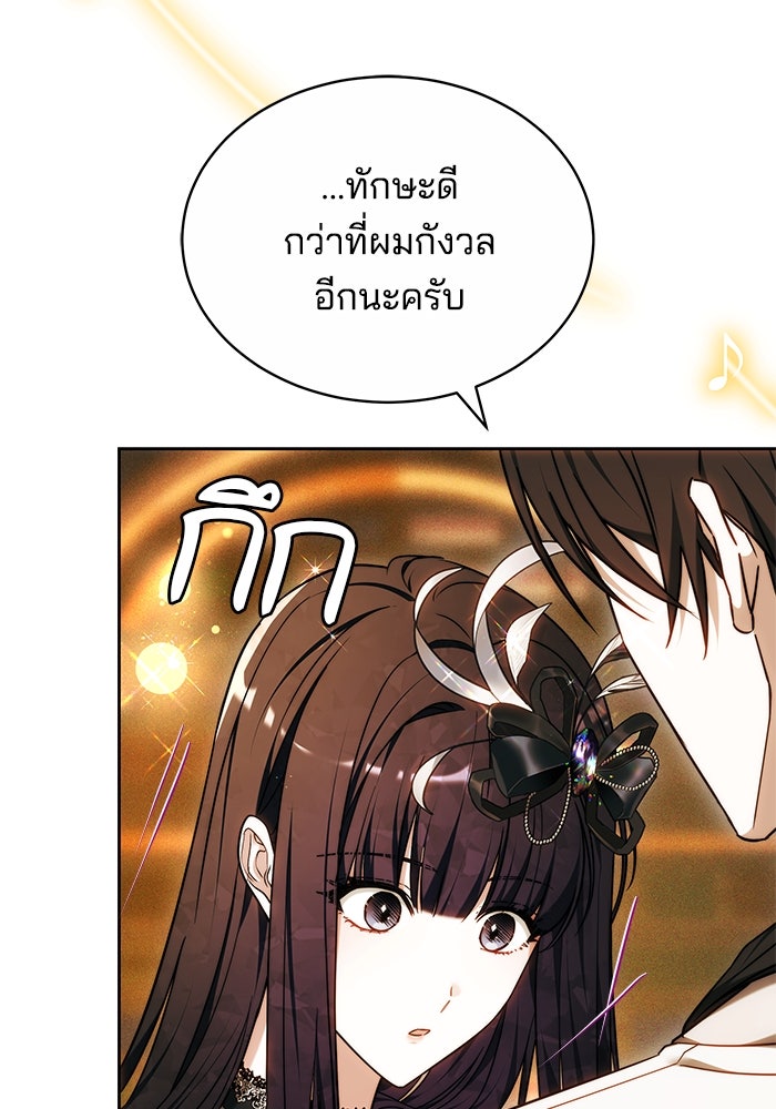 เจ้าสาวอัคนีดำ - หน้า 32