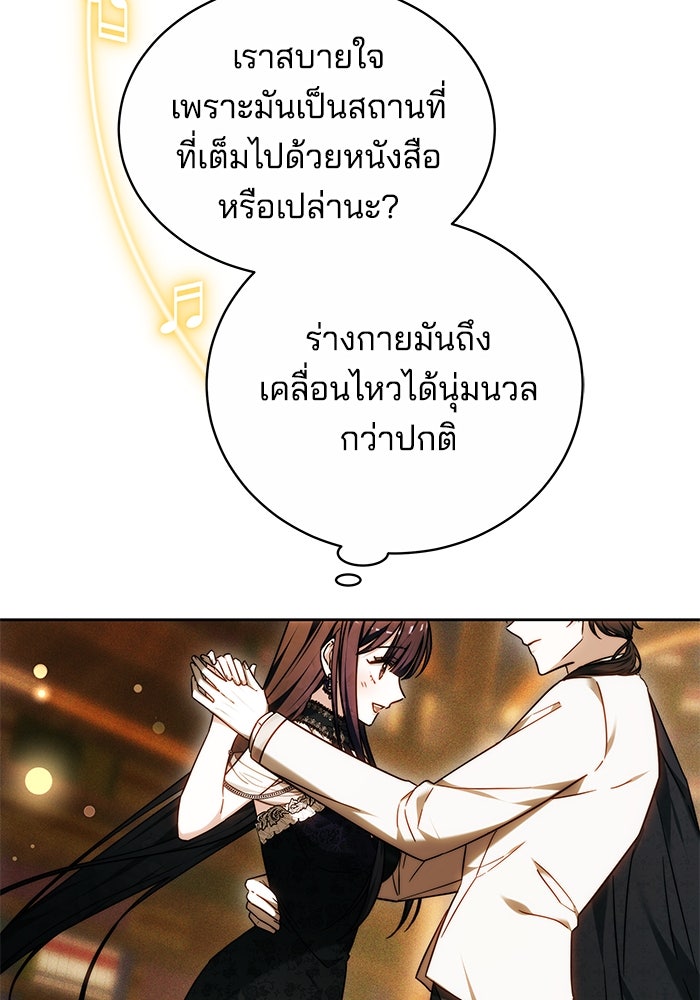 เจ้าสาวอัคนีดำ - หน้า 34