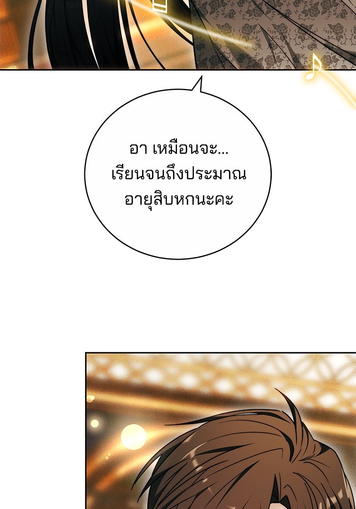เจ้าสาวอัคนีดำ - หน้า 37