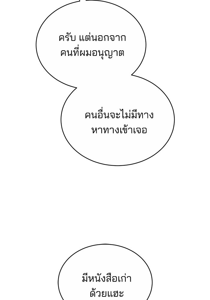 เจ้าสาวอัคนีดำ - หน้า 6