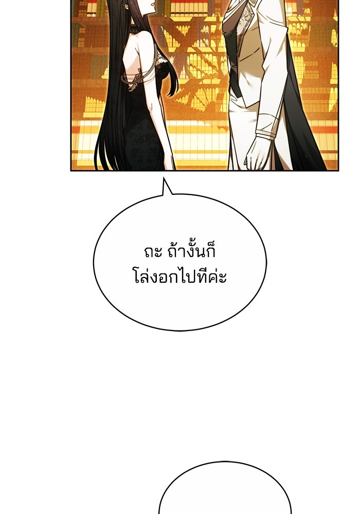เจ้าสาวอัคนีดำ - หน้า 63