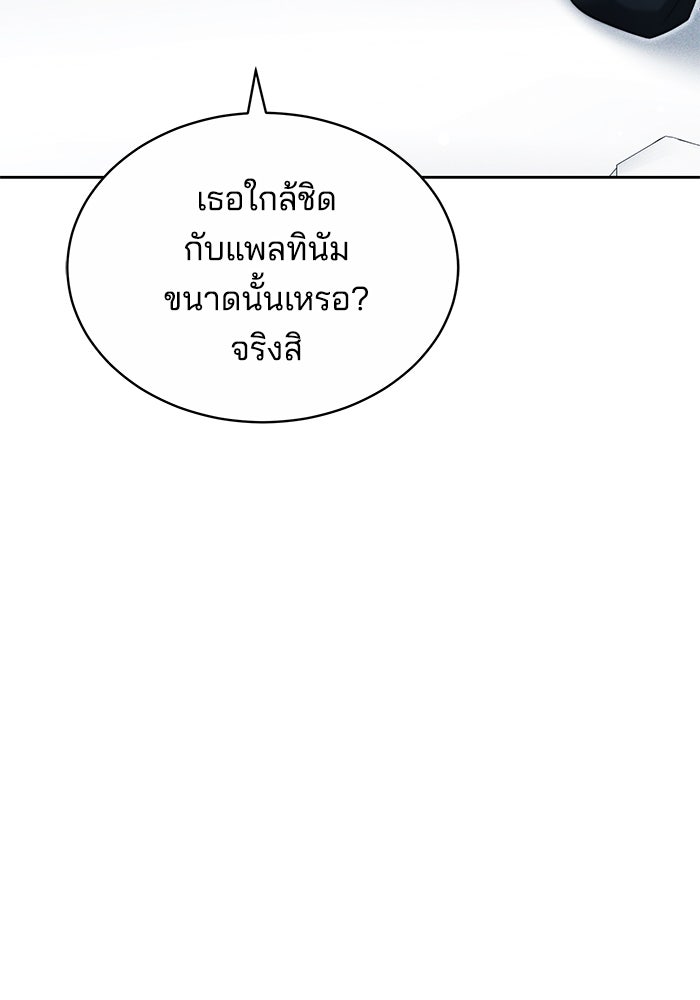 เจ้าสาวอัคนีดำ - หน้า 95