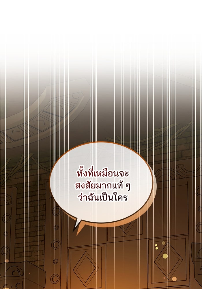 เจ้าสาวอัคนีดำ - หน้า 1