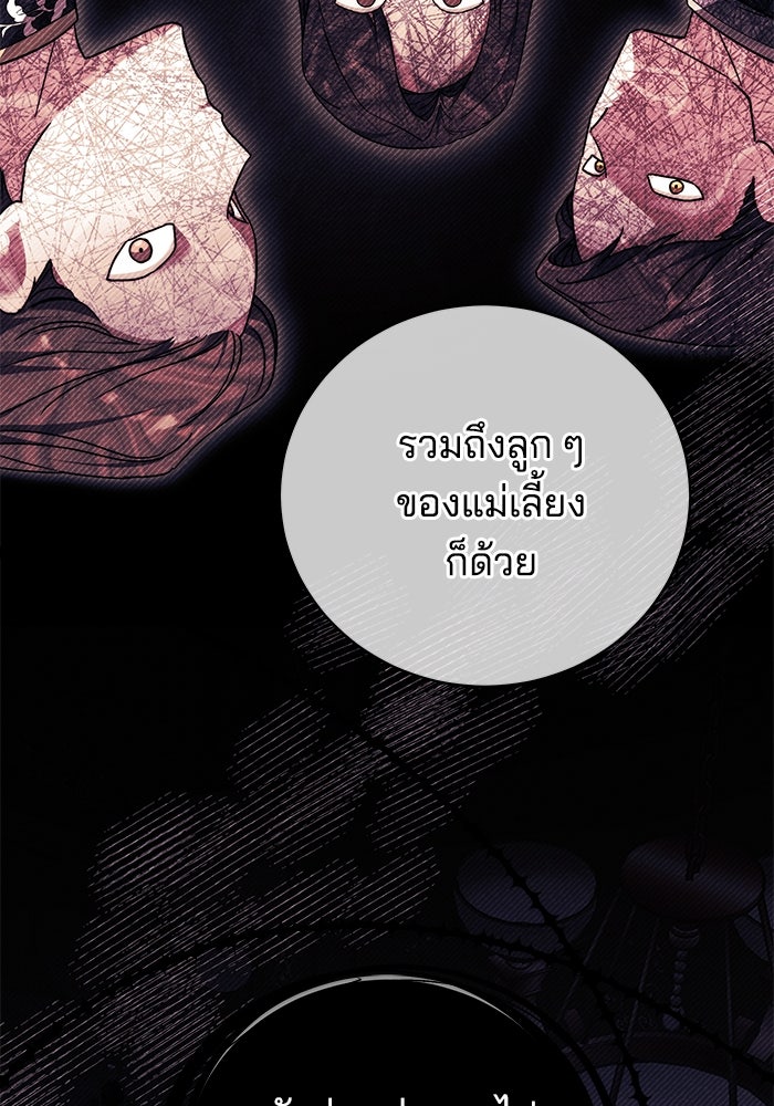 เจ้าสาวอัคนีดำ - หน้า 129