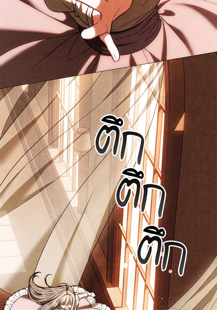 เจ้าสาวอัคนีดำ - หน้า 144