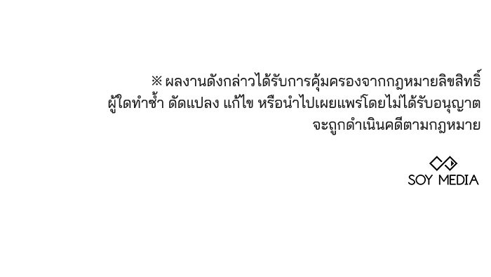 เจ้าสาวอัคนีดำ - หน้า 157