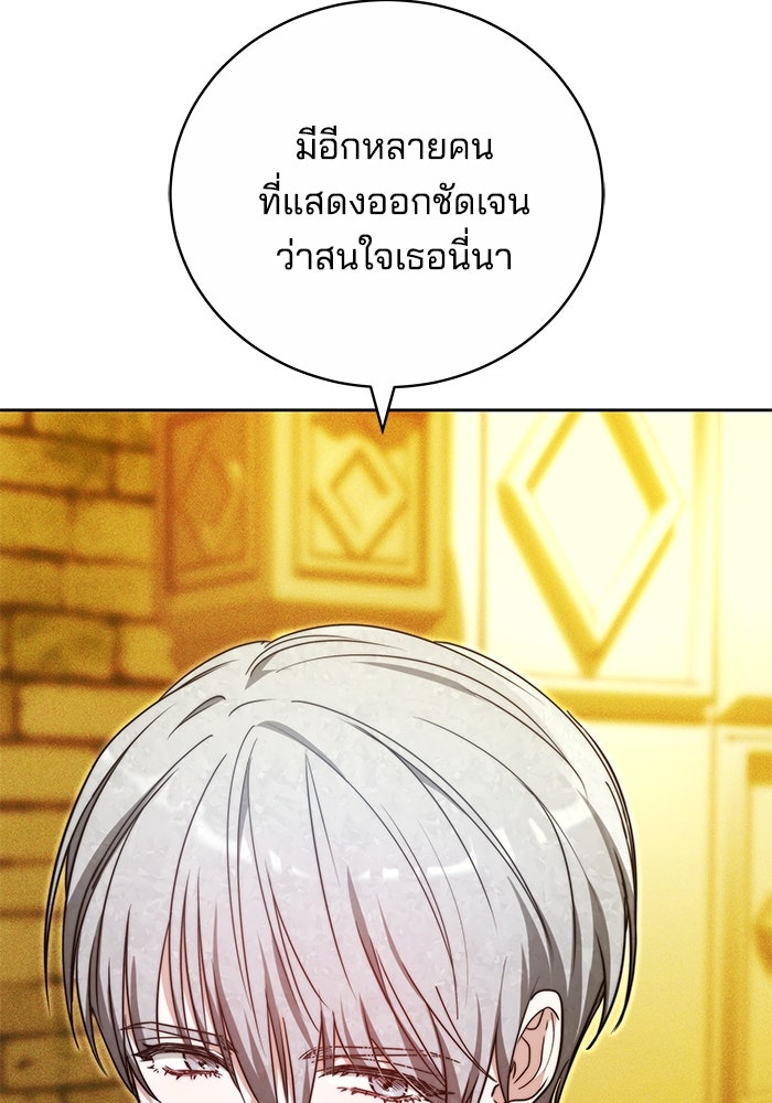 เจ้าสาวอัคนีดำ - หน้า 29