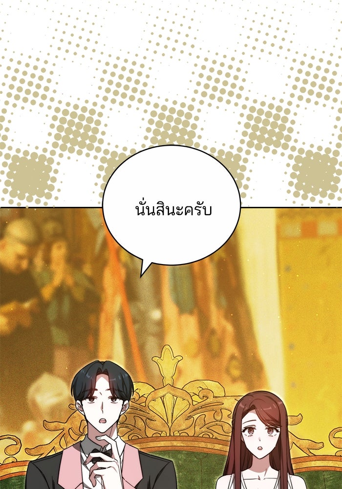 เจ้าสาวอัคนีดำ - หน้า 33