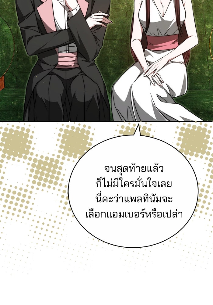 เจ้าสาวอัคนีดำ - หน้า 34