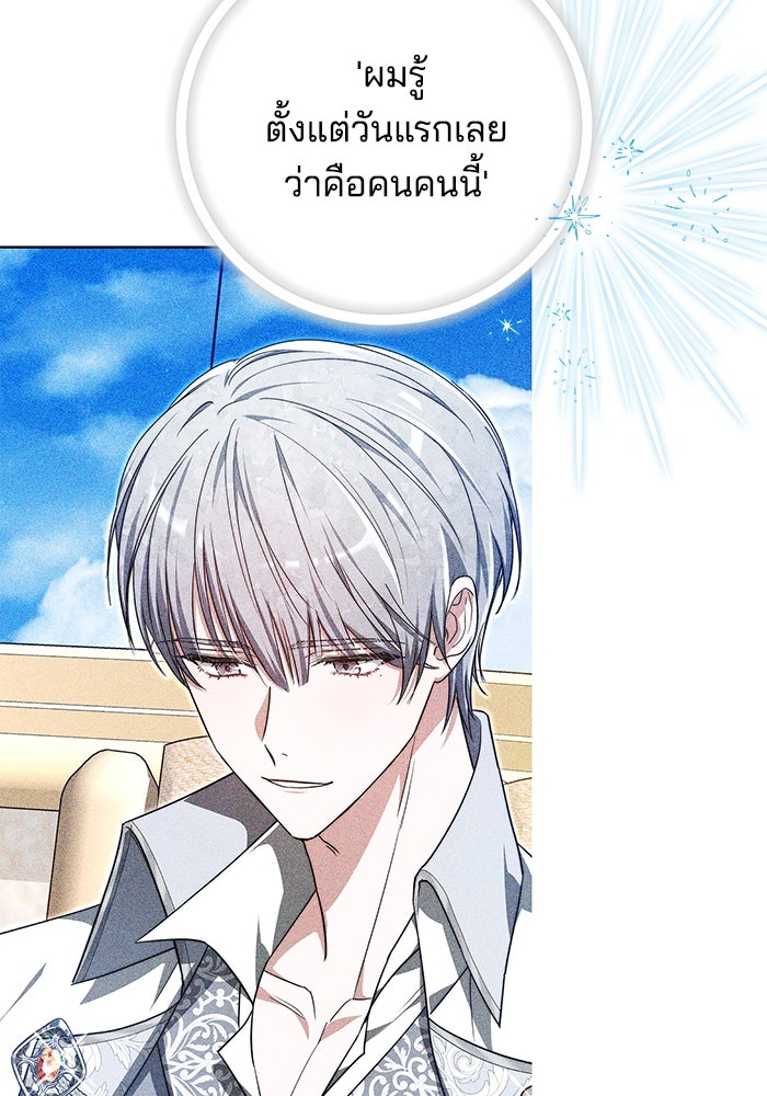 เจ้าสาวอัคนีดำ - หน้า 39