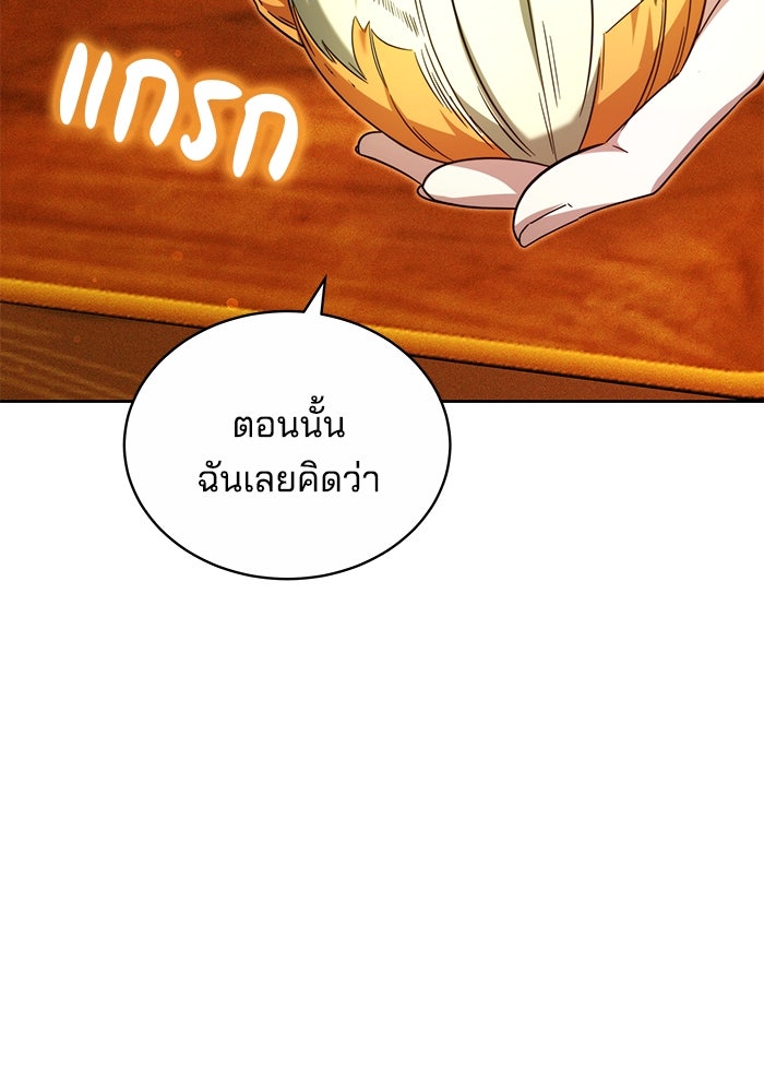 เจ้าสาวอัคนีดำ - หน้า 41