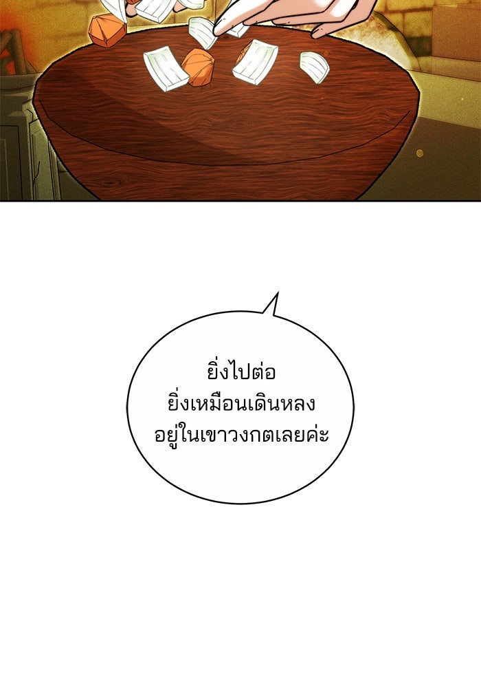 เจ้าสาวอัคนีดำ - หน้า 50