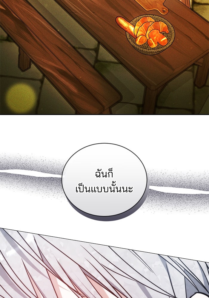 เจ้าสาวอัคนีดำ - หน้า 52