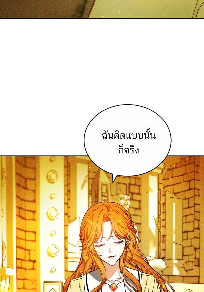 เจ้าสาวอัคนีดำ - หน้า 9