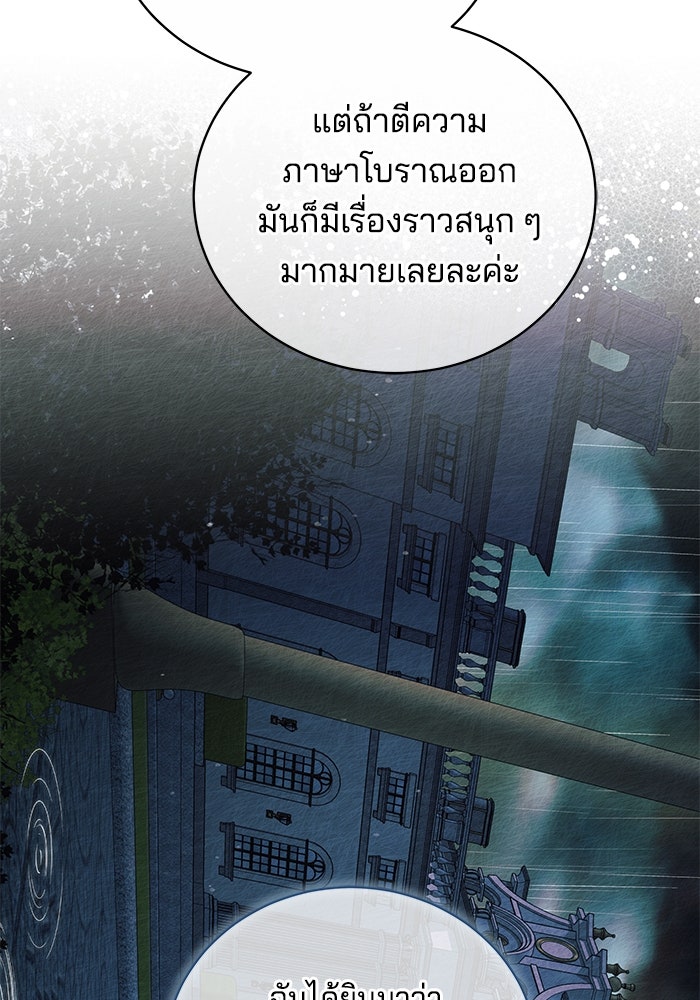 เจ้าสาวอัคนีดำ - หน้า 13