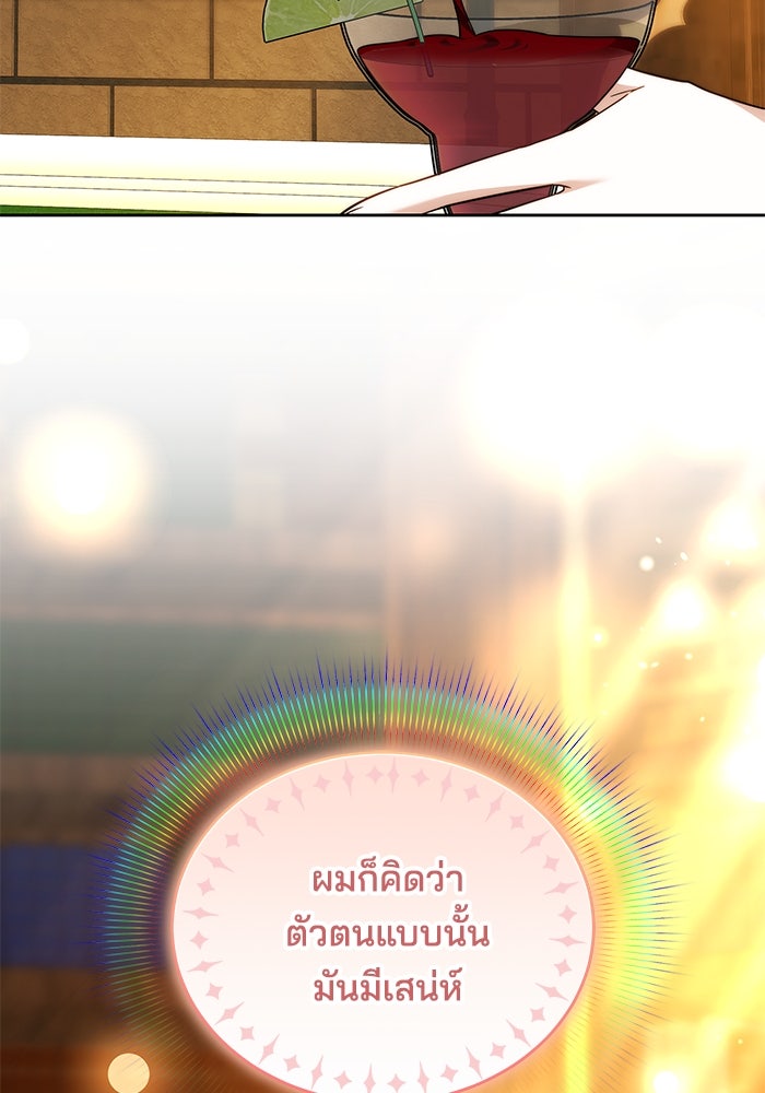 เจ้าสาวอัคนีดำ - หน้า 136