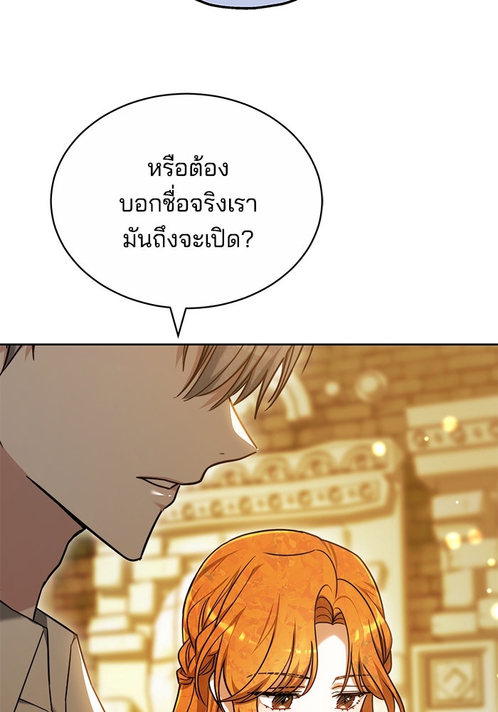 เจ้าสาวอัคนีดำ - หน้า 163