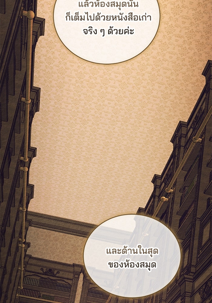 เจ้าสาวอัคนีดำ - หน้า 17