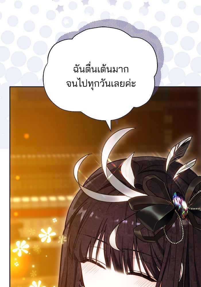 เจ้าสาวอัคนีดำ - หน้า 20