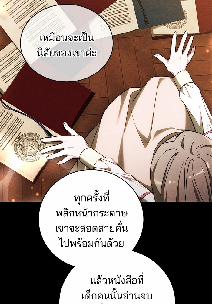 เจ้าสาวอัคนีดำ - หน้า 29