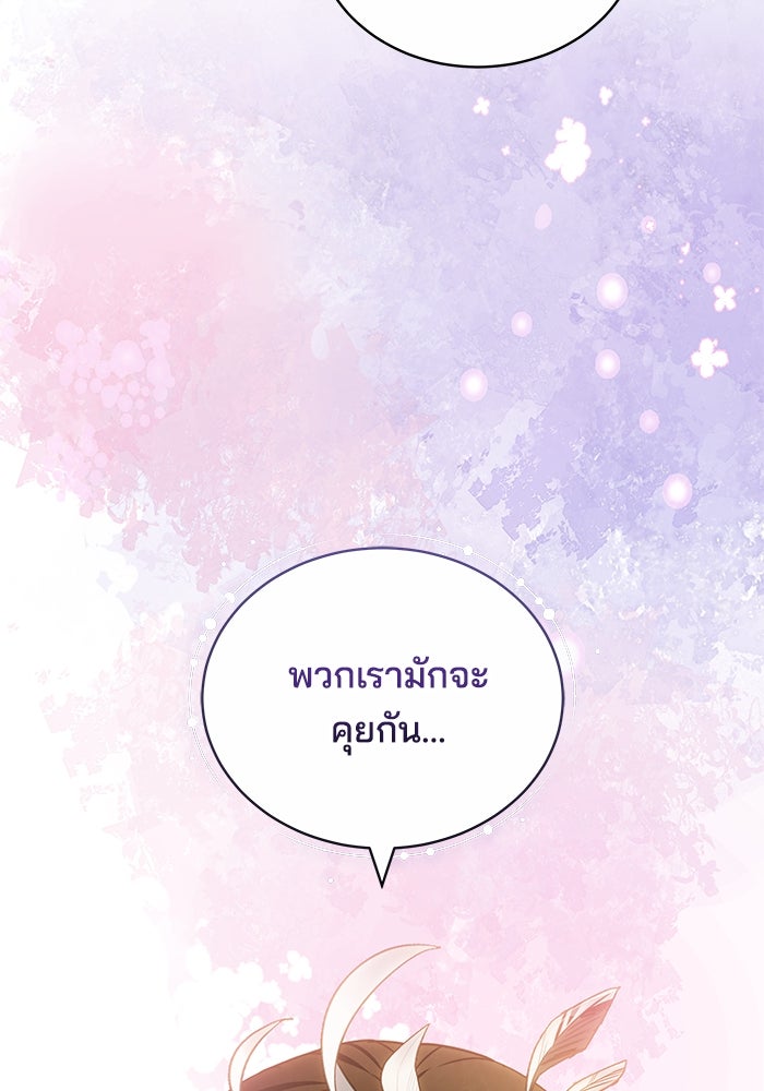 เจ้าสาวอัคนีดำ - หน้า 41