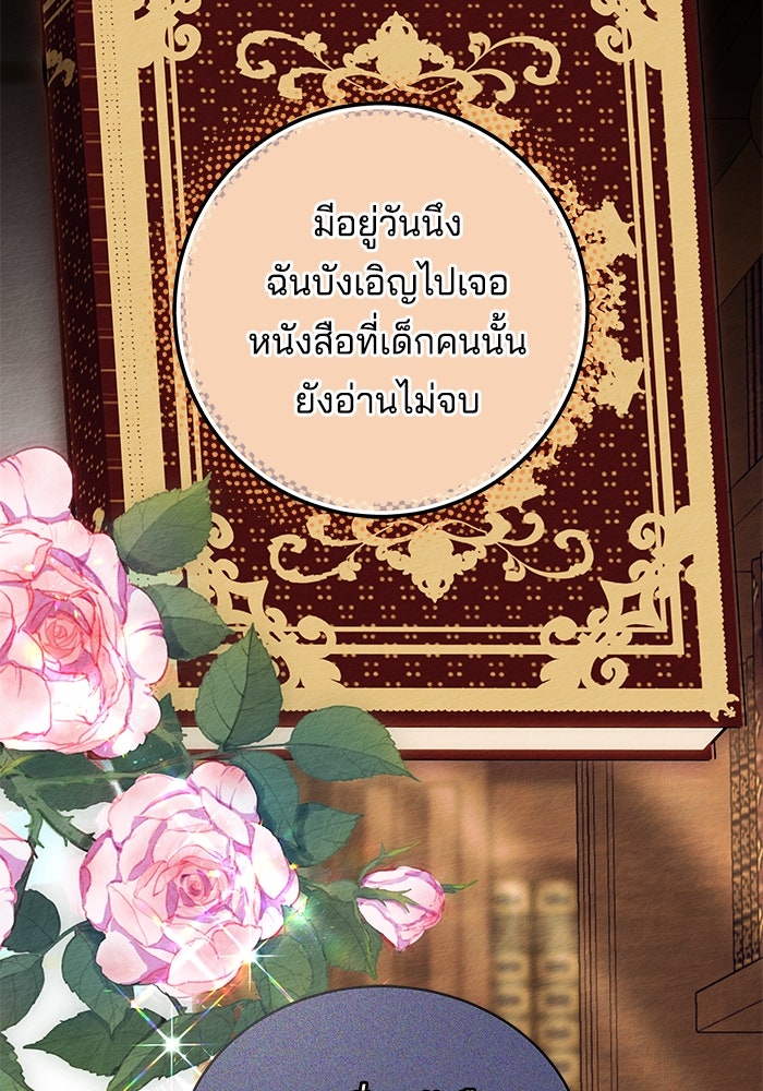 เจ้าสาวอัคนีดำ - หน้า 44