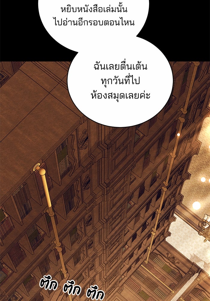 เจ้าสาวอัคนีดำ - หน้า 50