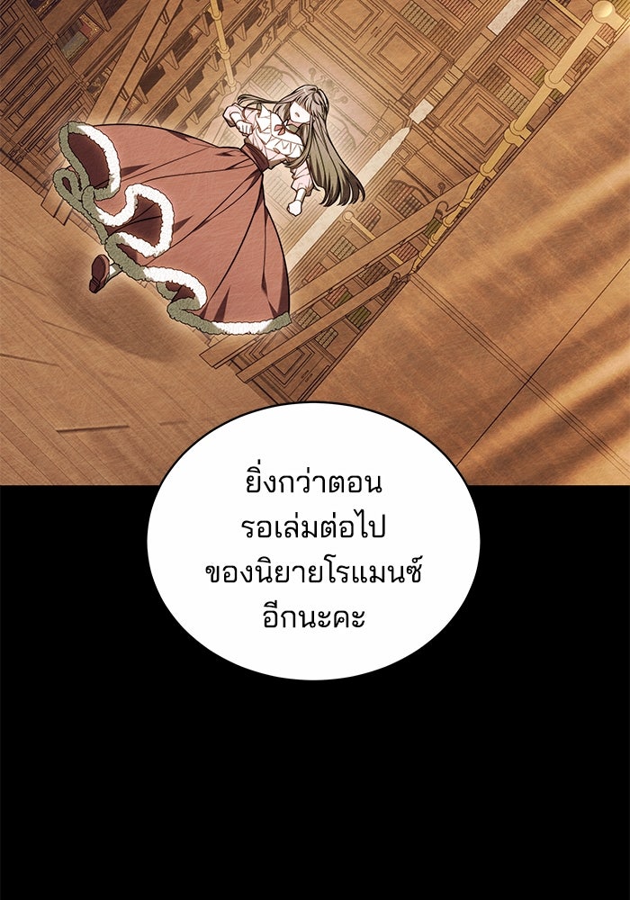 เจ้าสาวอัคนีดำ - หน้า 51